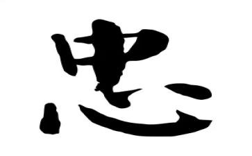 教师对党忠诚的心得体会5篇
