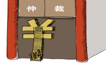 请仲裁申请书精选5篇