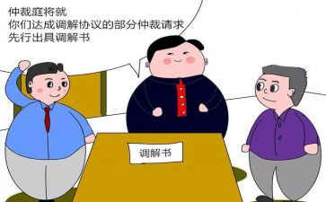拖欠仲裁申请书优秀6篇