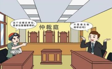 撤销仲裁申请书7篇