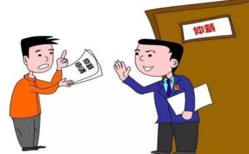 仲裁执行申请书7篇