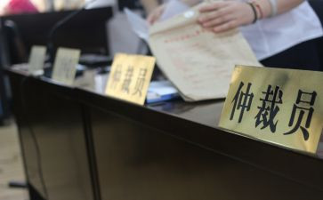 劳动争议申仲裁申请书7篇
