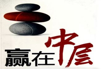 小学中层培训的心得体会7篇