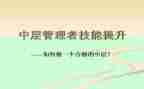中层述职报告模板5篇