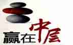 中层管理培训心得体会7篇