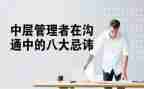 中层干部培训总结心得7篇