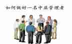 学校中层竞聘演讲稿6篇