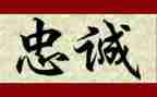 四忠诚学习心得体会6篇
