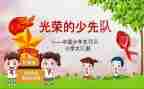 优秀中队事迹材料精选6篇