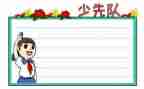 一2中队工作计划参考7篇