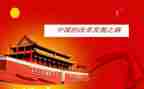 红星照耀中国读后感600字读后感参考8篇