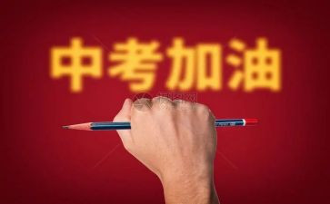 中考满分作文7篇