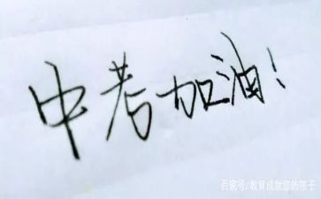中考精选作文400字7篇