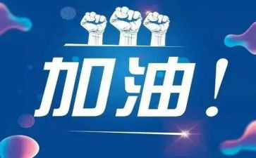 中考励志作文600字5篇