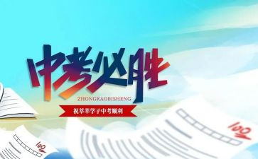 中考优秀演讲稿5篇