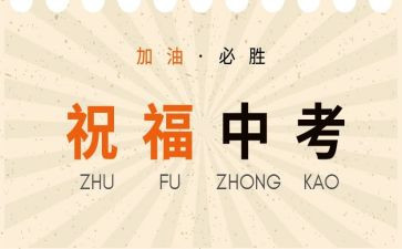 中考作文范文600字8篇