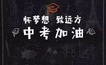 让中考作文参考6篇