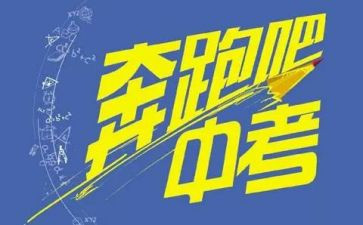 中考励志作文800字最新5篇