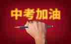 中考满分作文6篇