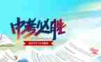 中考优秀演讲稿5篇