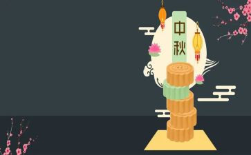 中秋节的好活动策划方案8篇