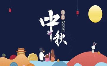 我的中秋节300作文7篇