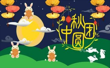 作文我家的中秋节600精选6篇