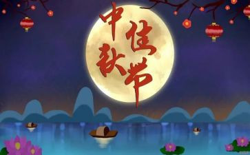 嗯我的中秋节作文6篇