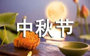 幼儿园总方案中秋节6篇