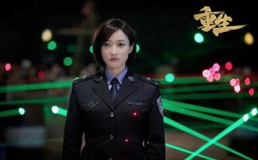 重生的心得体会8篇