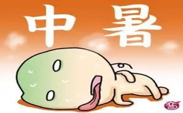 小班防中暑教案5篇