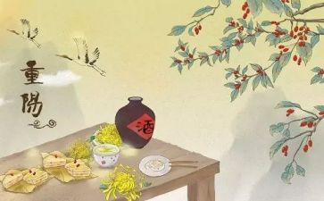 重阳节看作文300字作文8篇