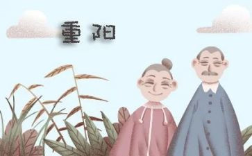 幼儿园大班重阳节教案5篇