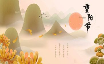 重阳优秀作文推荐8篇