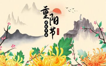 重阳优秀作文模板8篇