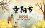 大班重阳节活动教案5篇