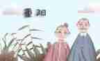 2024社区重阳节活动方案7篇