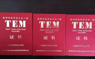 专八课程心得体会通用5篇