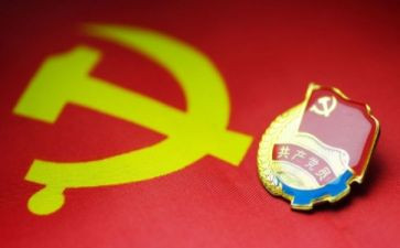 转预备党员申请书2000字模板5篇