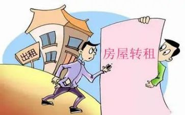 转租租房合同6篇