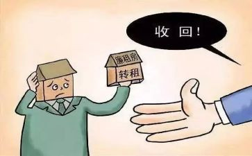 房屋租赁转租合同7篇