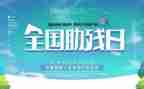 助残活动方案通用7篇