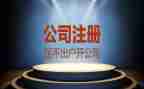 商标注册服务合同5篇