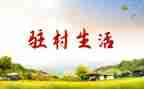 驻村工作计划2023计划7篇