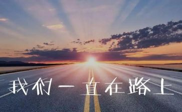 青春,追梦的作文6篇