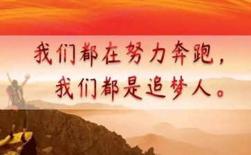 追梦青春作文8篇