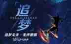 追梦作文800字优质7篇