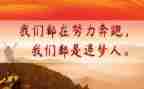 追梦青春作文8篇