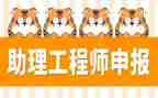 评助理工程师的工作总结范文7篇