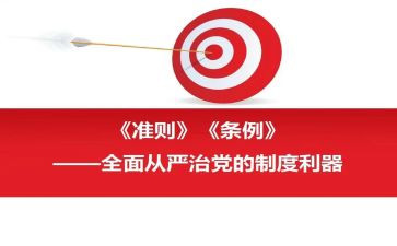 教师的十项准则心得7篇
